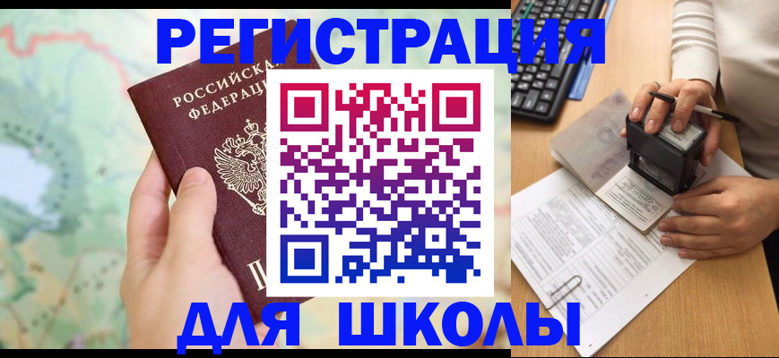 временная регистрация для всех в Суровикино